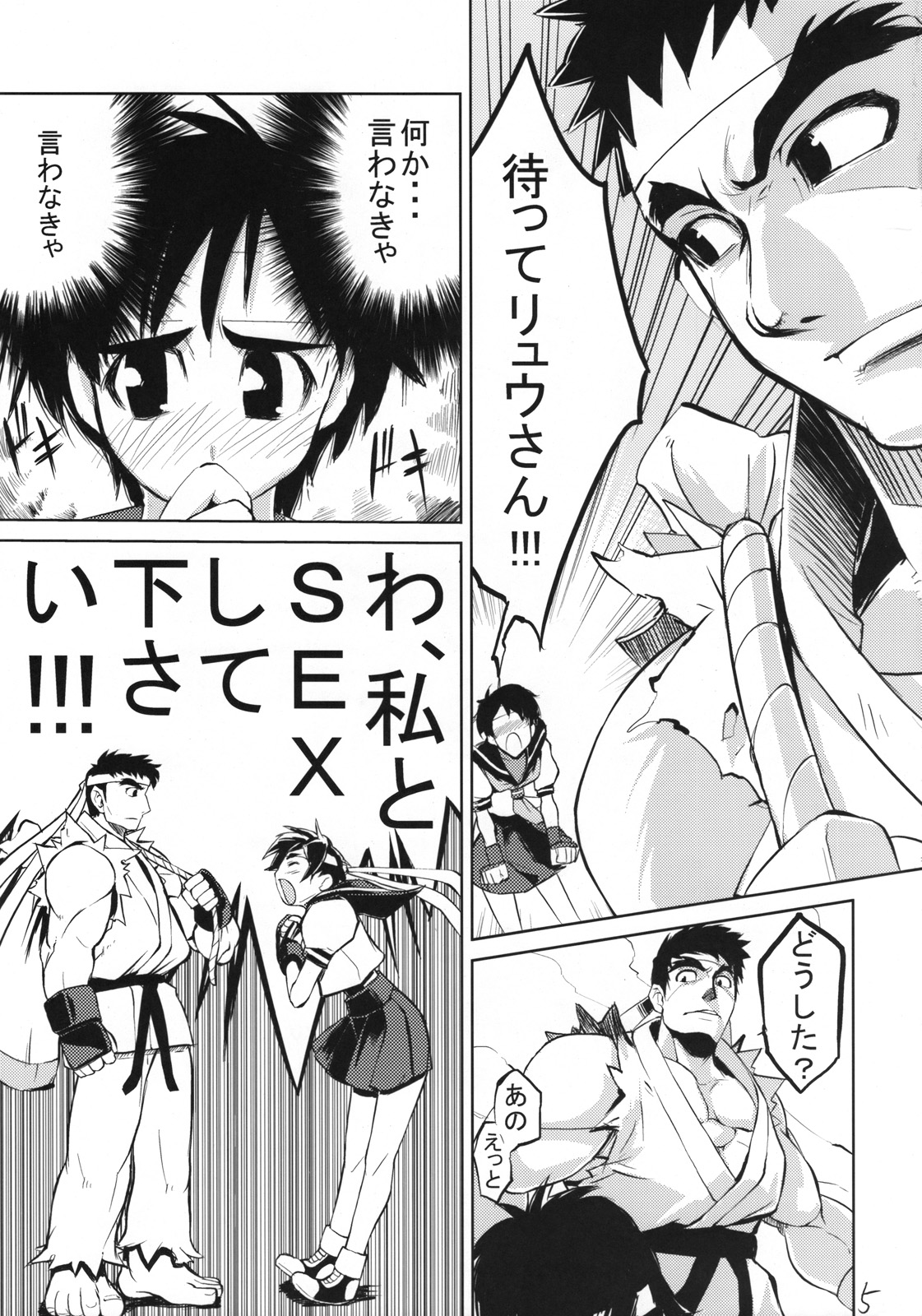 (サンクリ39) [ひょこ道 (ひょころー)] 200% ZERO. (ストリートファイター ZERO)