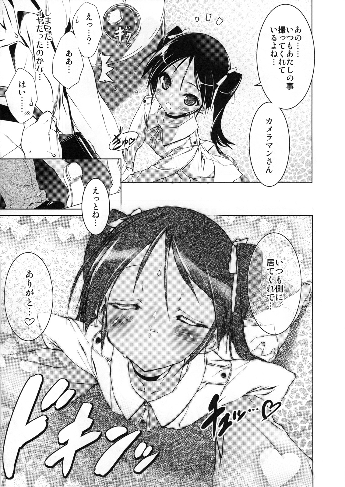 (C74) [うろぴょん☆ (うろたん)] Milkie Strike (ストライクウィッチーズ)