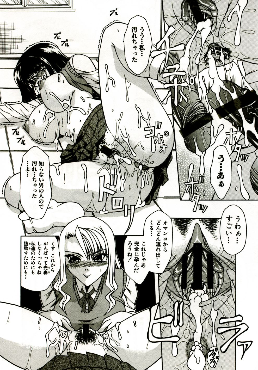 [海原港] ママは恋人