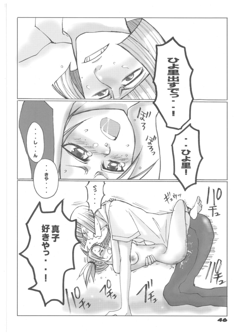 (C70) [Suck Drop Bambies (Gatari)] つんでれ☆みにまむ! (ブリーチ)