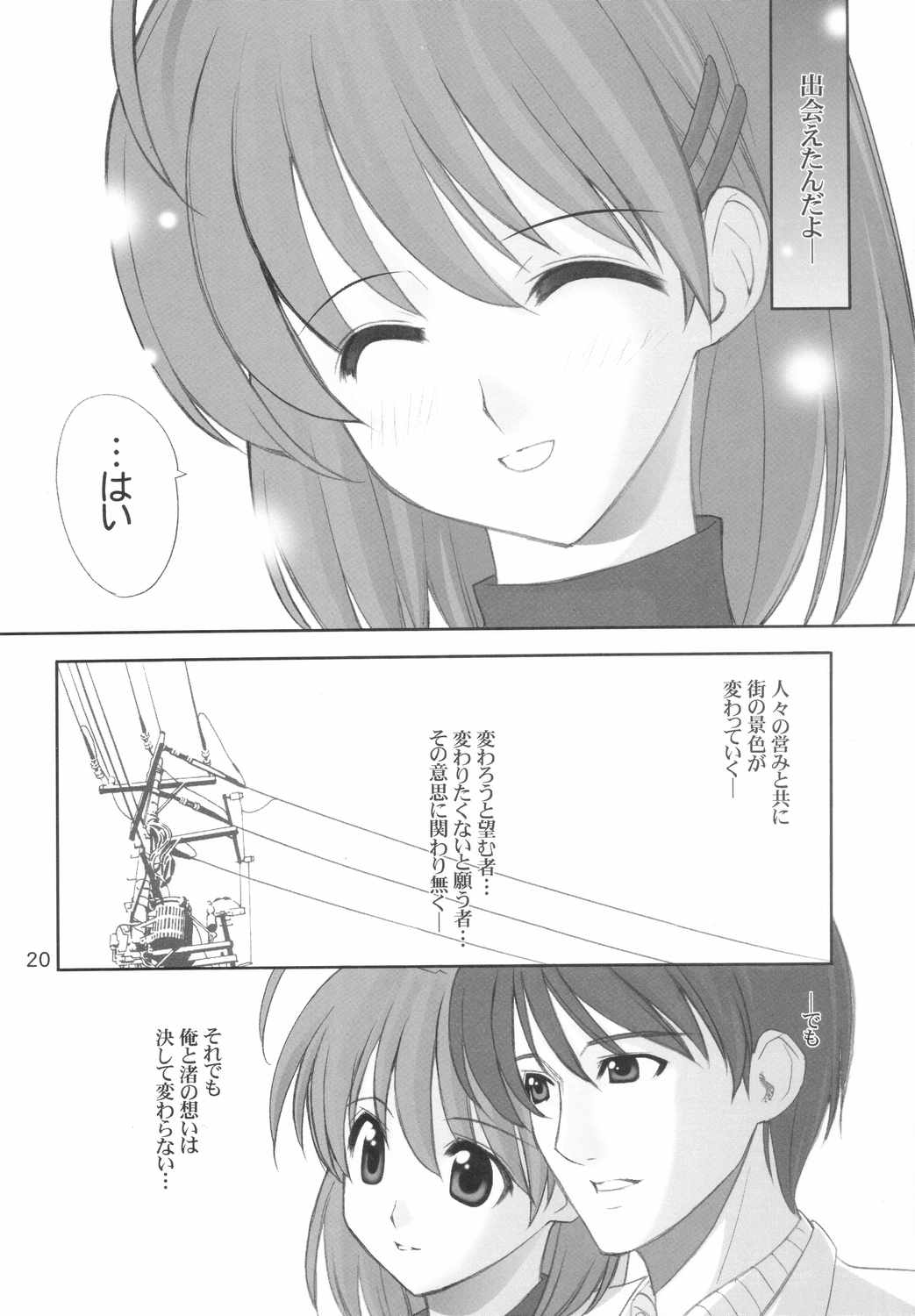 (C66) [うげ漫 (うげっぱ)] Maki Clannad (クラナド)