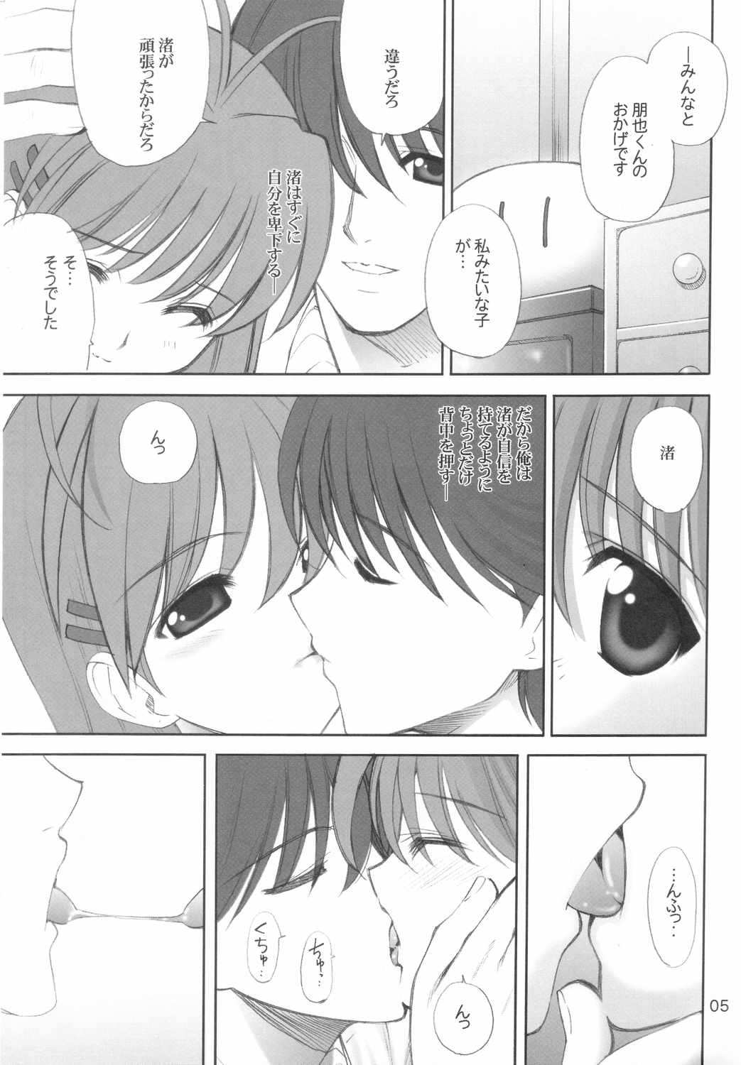 (C66) [うげ漫 (うげっぱ)] Maki Clannad (クラナド)