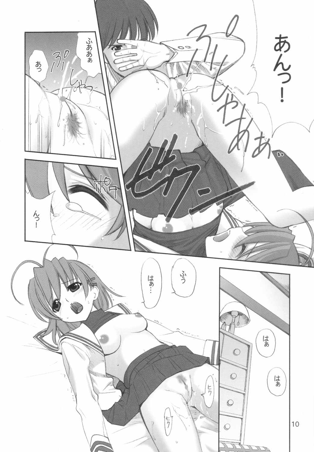 (C66) [うげ漫 (うげっぱ)] Maki Clannad (クラナド)