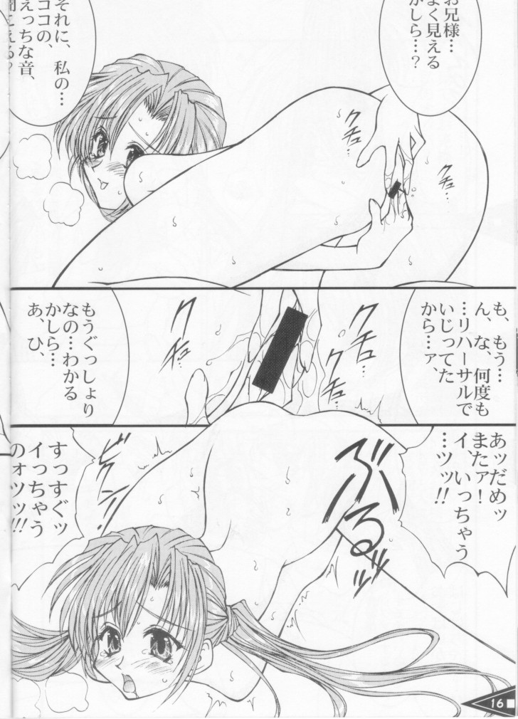 (C60) [LUCK&PLUCK!Co. (天宮遙)] Wild Generation (シスタープリンセス)