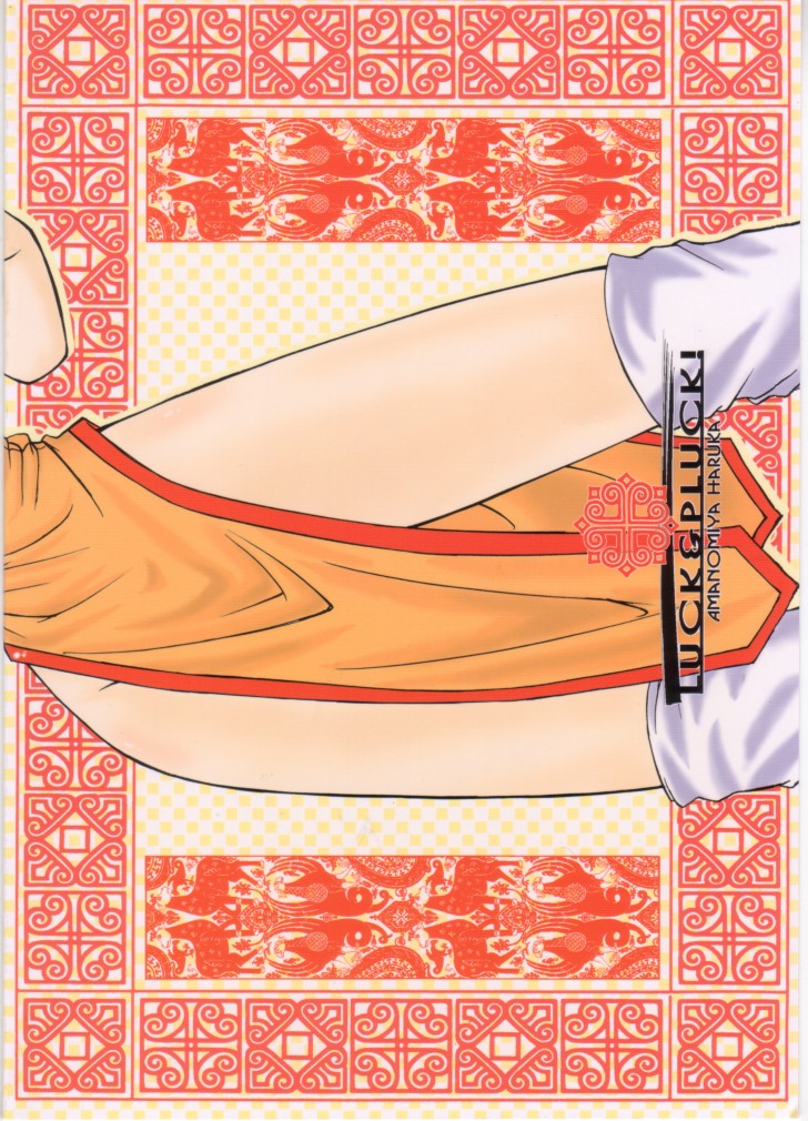 (C60) [LUCK&PLUCK!Co. (天宮遙)] Wild Generation (シスタープリンセス)