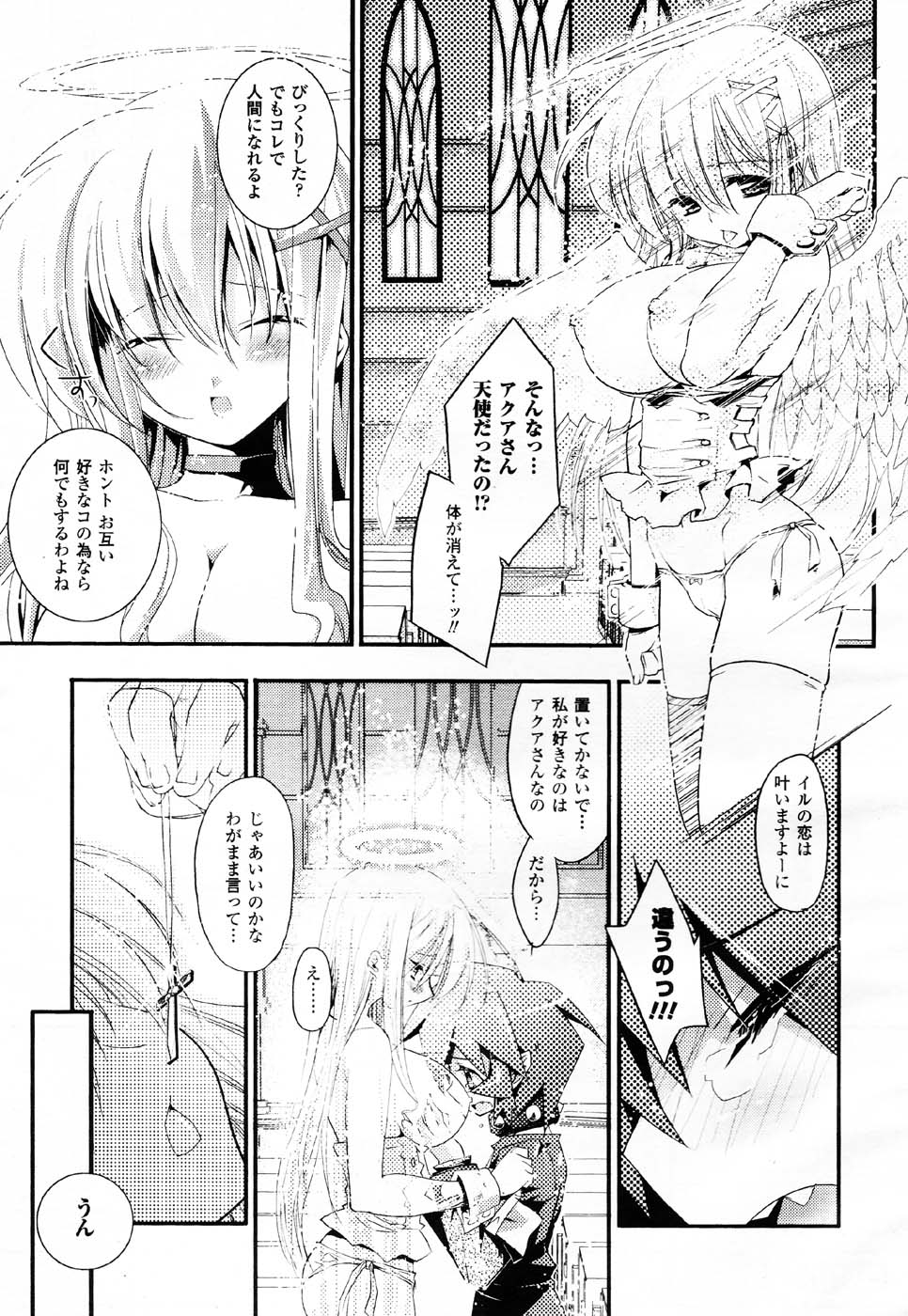 コミックアンリアル 2007年2月号 Vol.5