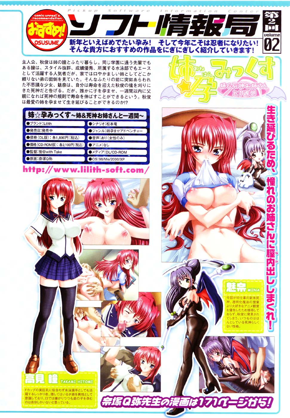 コミックアンリアル 2007年2月号 Vol.5