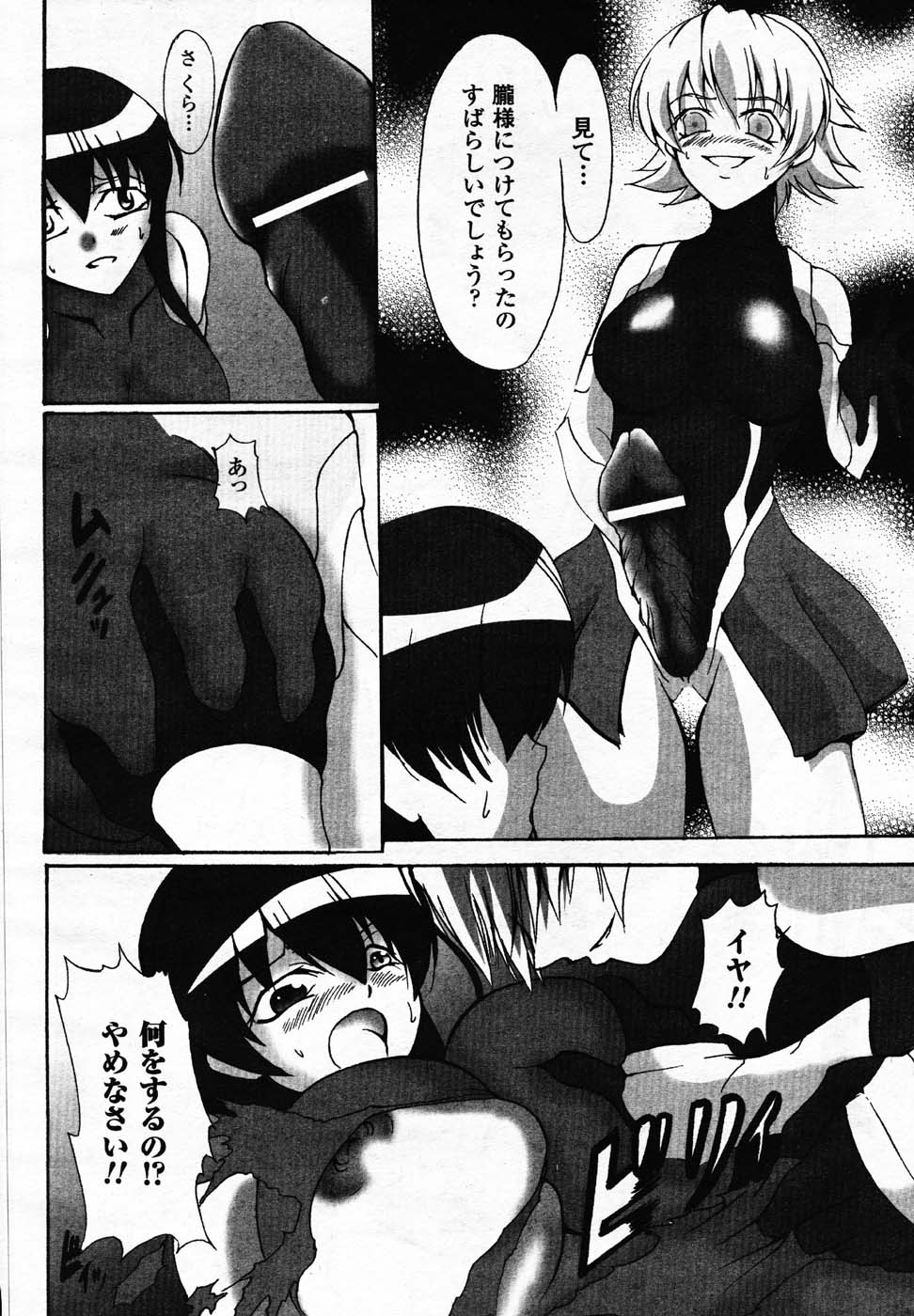 コミックアンリアル 2007年2月号 Vol.5