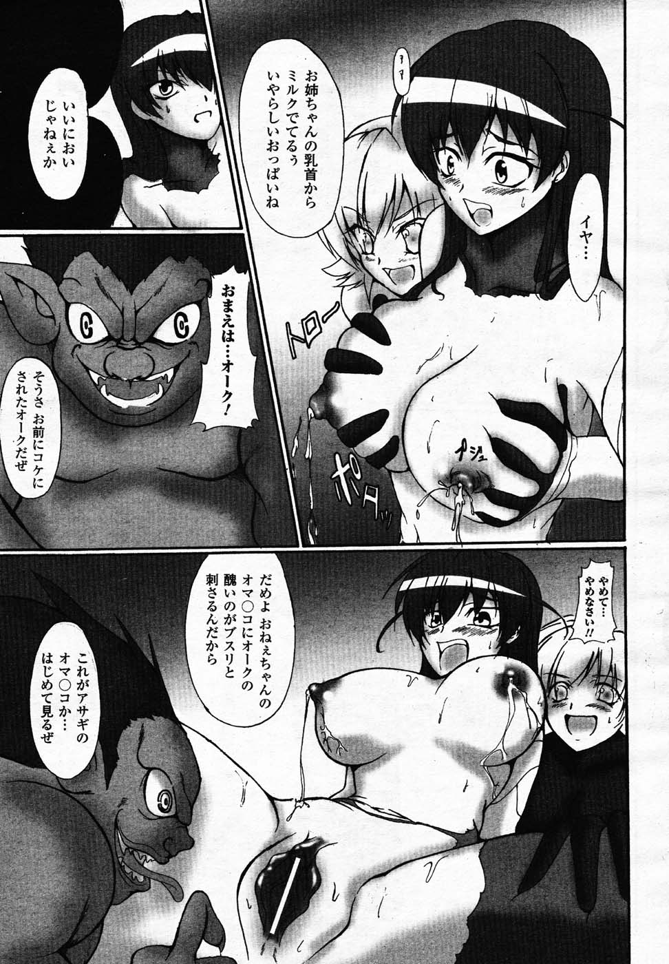 コミックアンリアル 2007年2月号 Vol.5