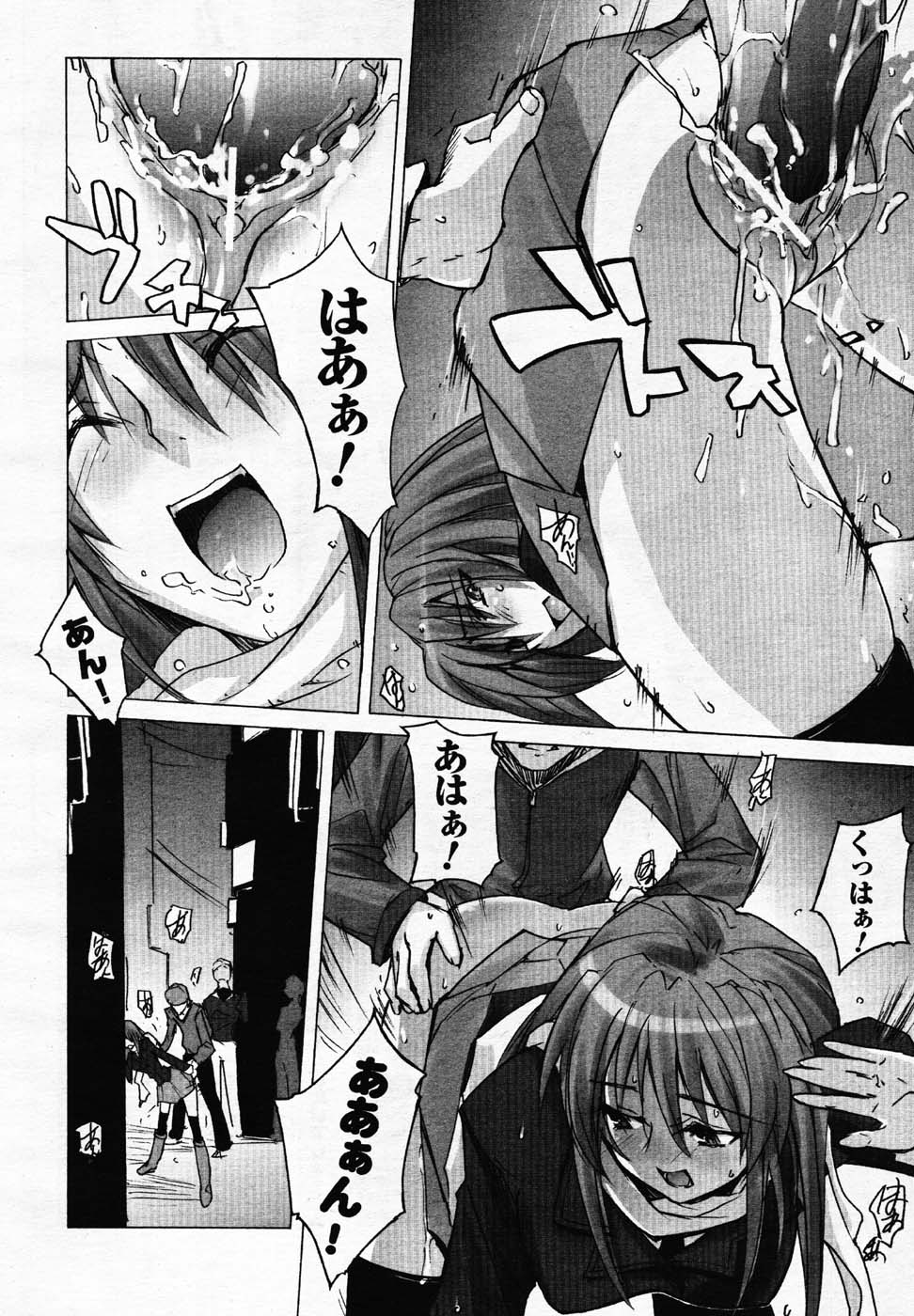 コミックアンリアル 2007年2月号 Vol.5