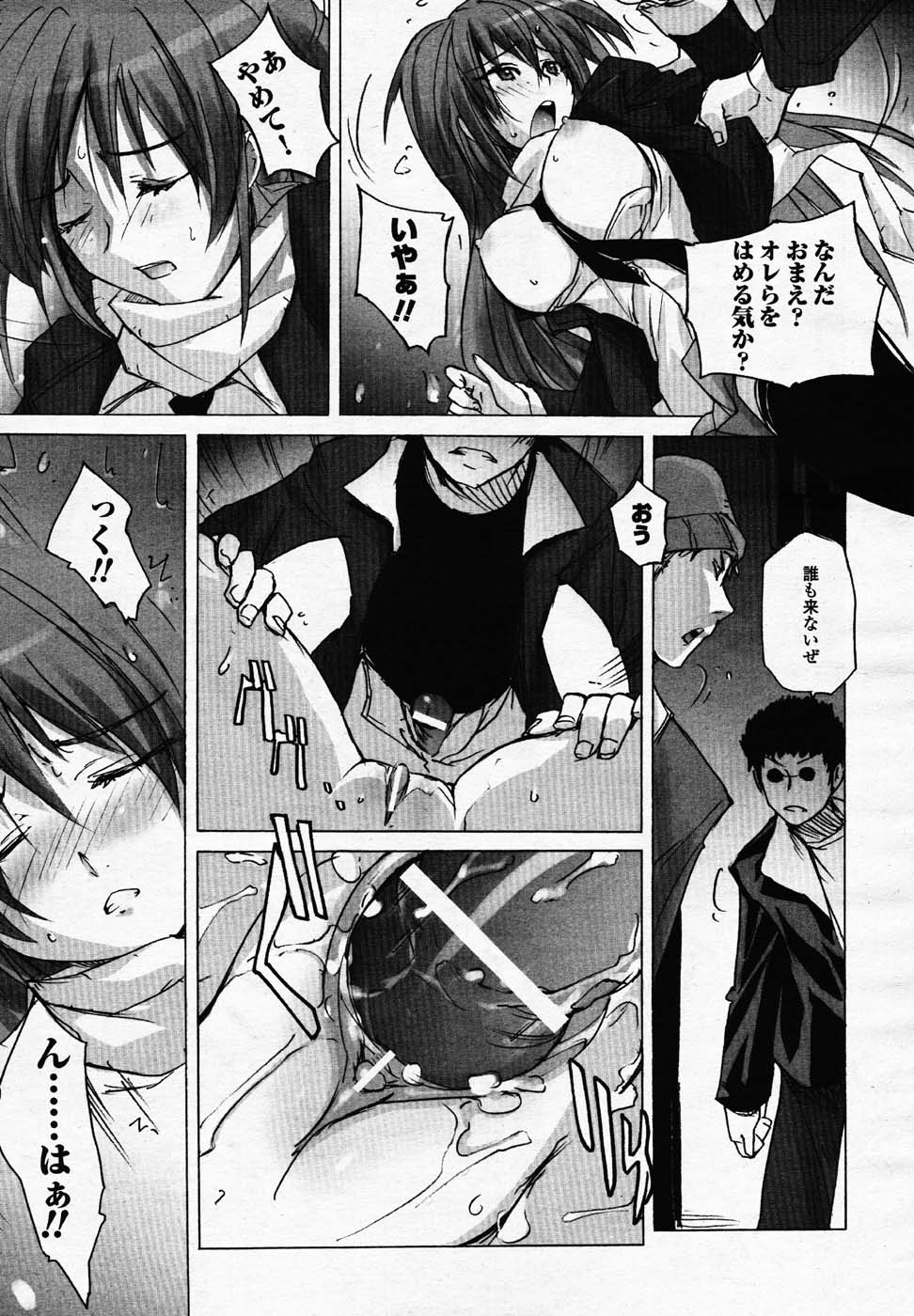 コミックアンリアル 2007年2月号 Vol.5