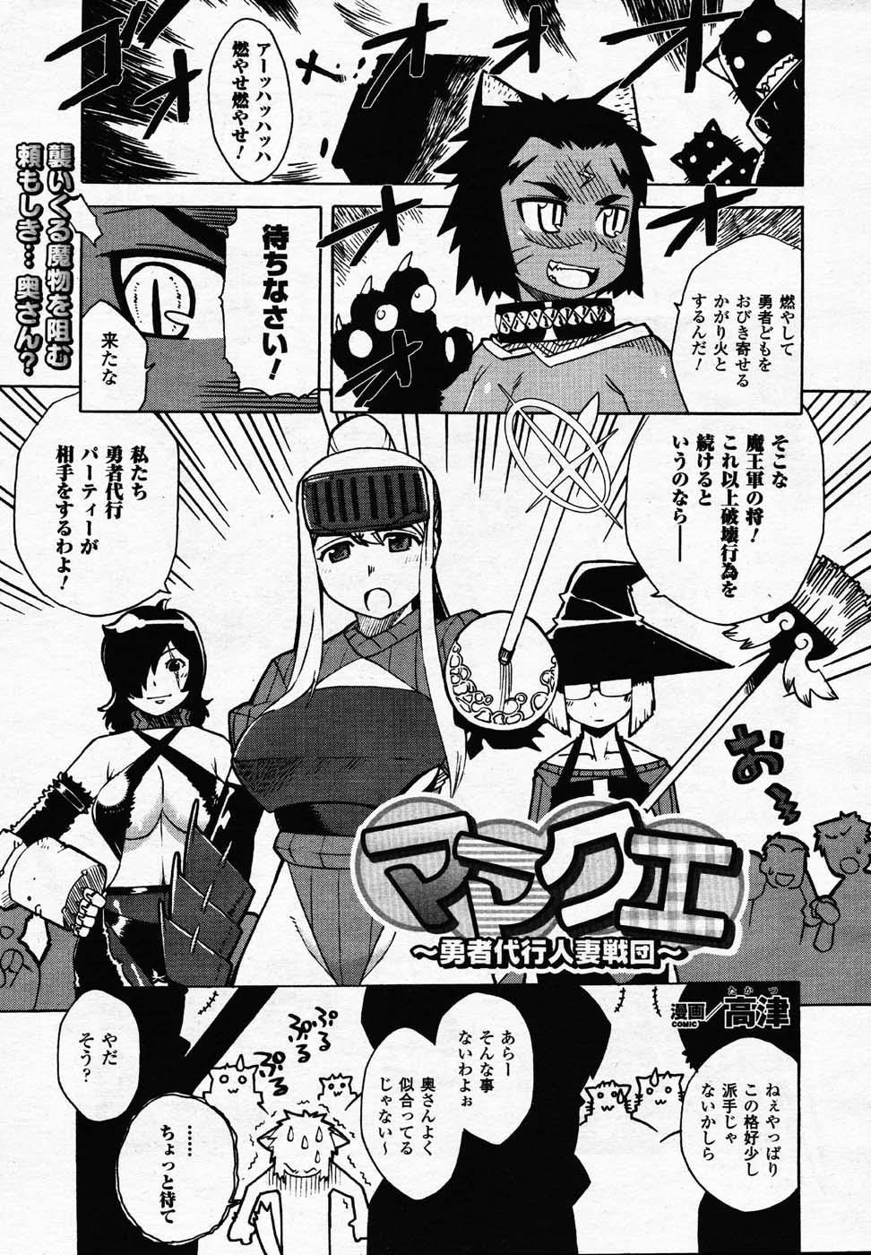 コミックアンリアル 2007年2月号 Vol.5