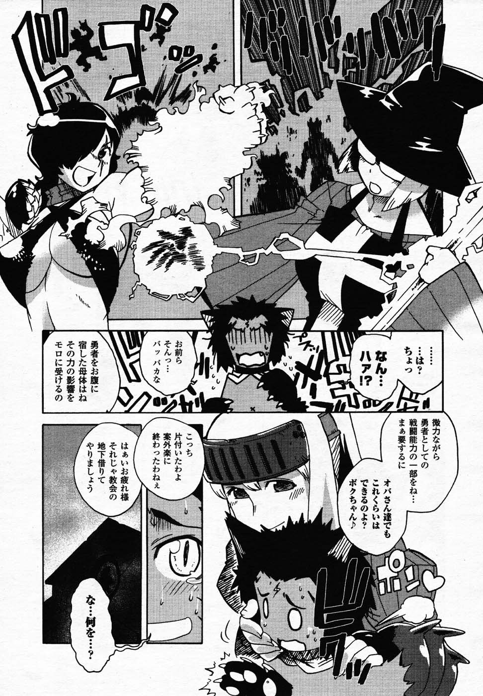 コミックアンリアル 2007年2月号 Vol.5