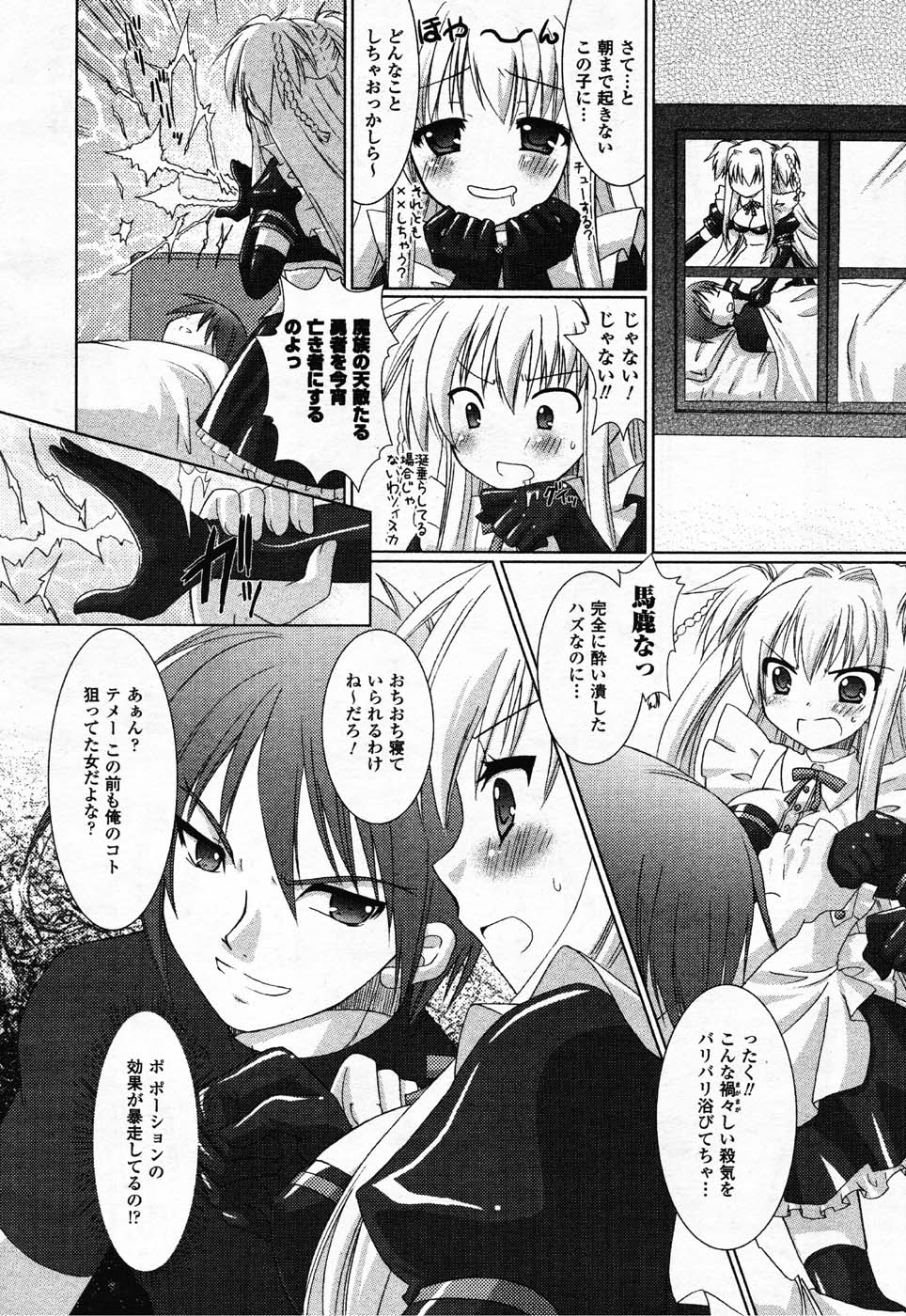 コミックアンリアル 2007年2月号 Vol.5