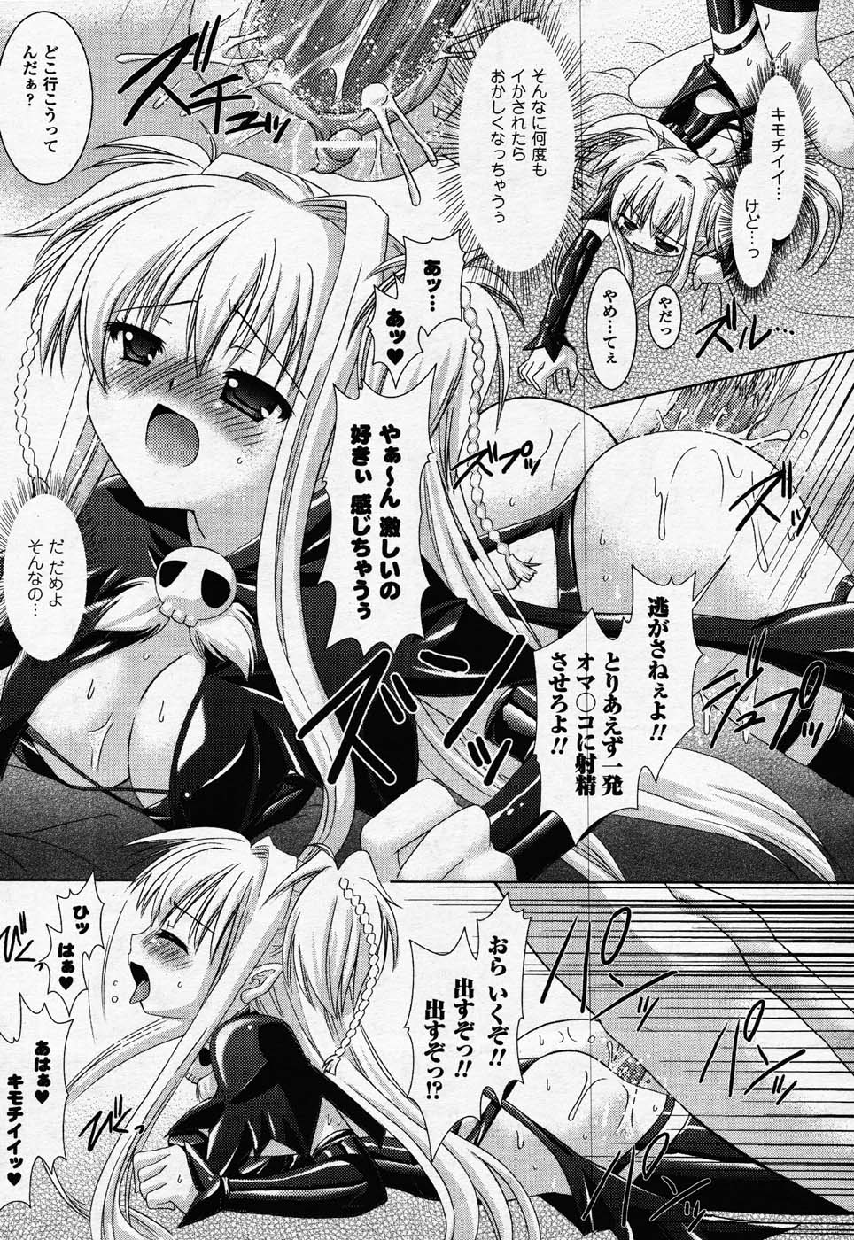 コミックアンリアル 2007年2月号 Vol.5