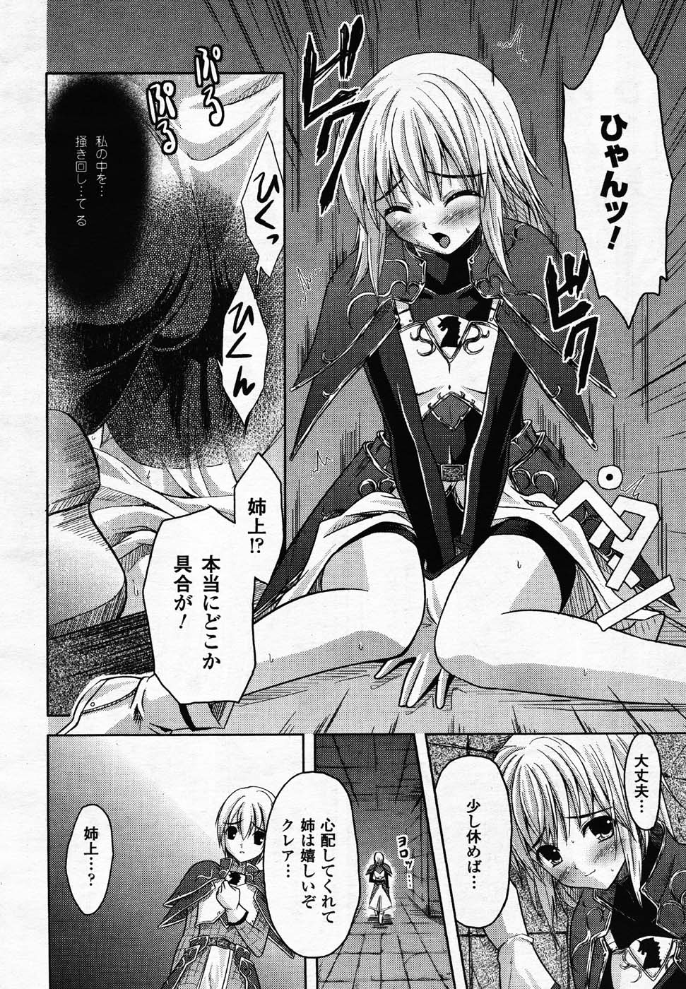 コミックアンリアル 2007年2月号 Vol.5