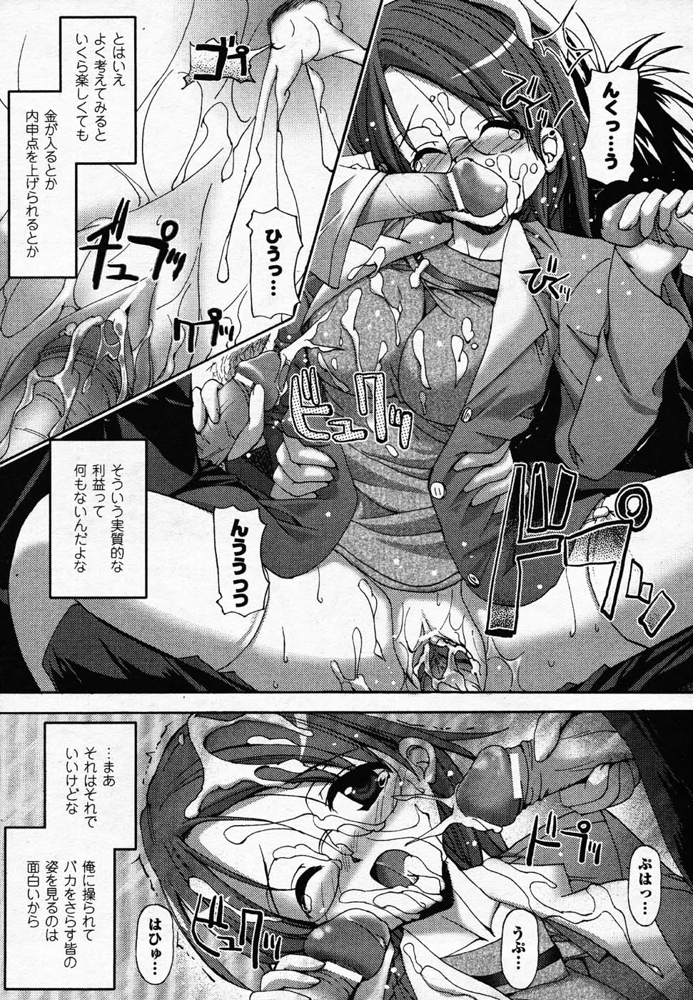 コミックアンリアル 2007年2月号 Vol.5