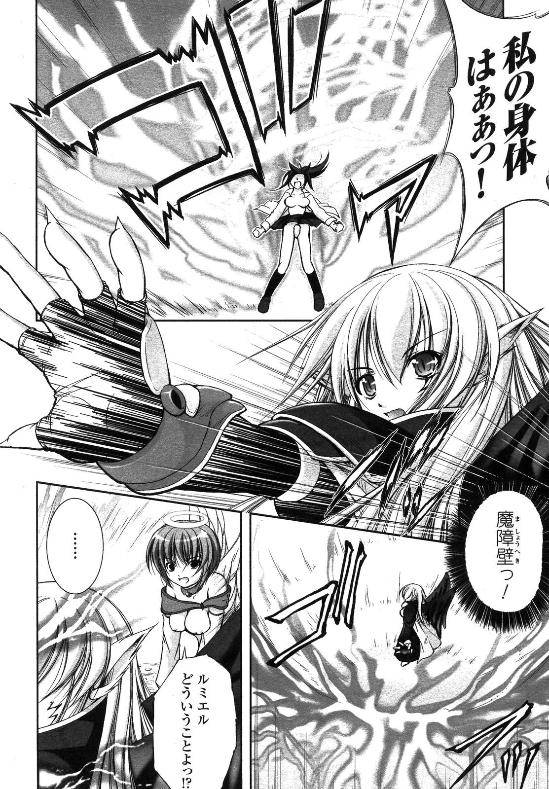 コミックアンリアル 2007年8月号 Vol.8