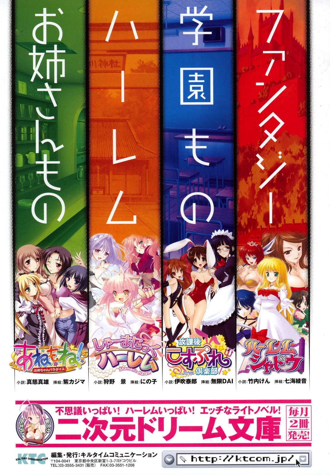 コミックアンリアル 2007年8月号 Vol.8