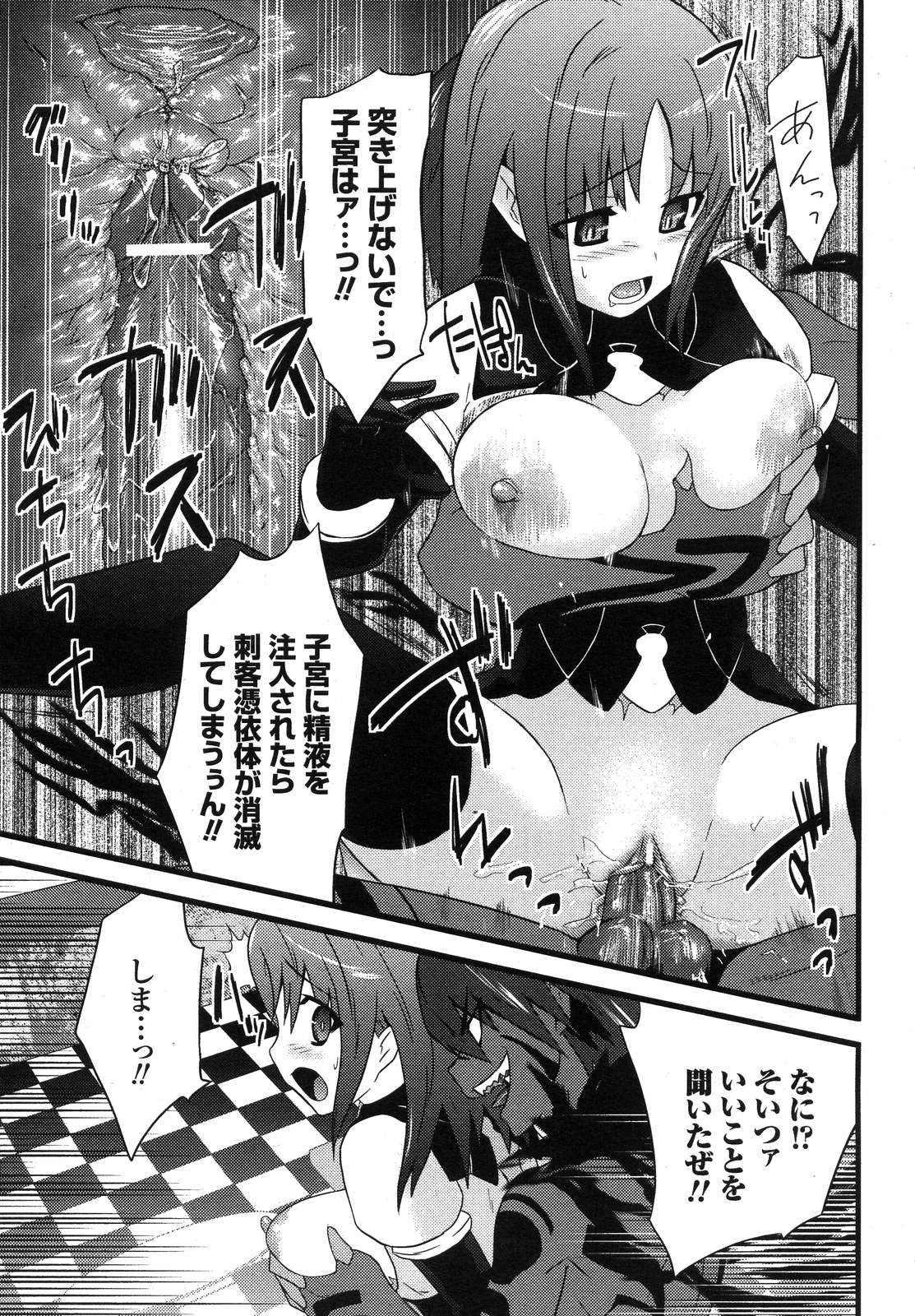 コミックアンリアル 2007年8月号 Vol.8