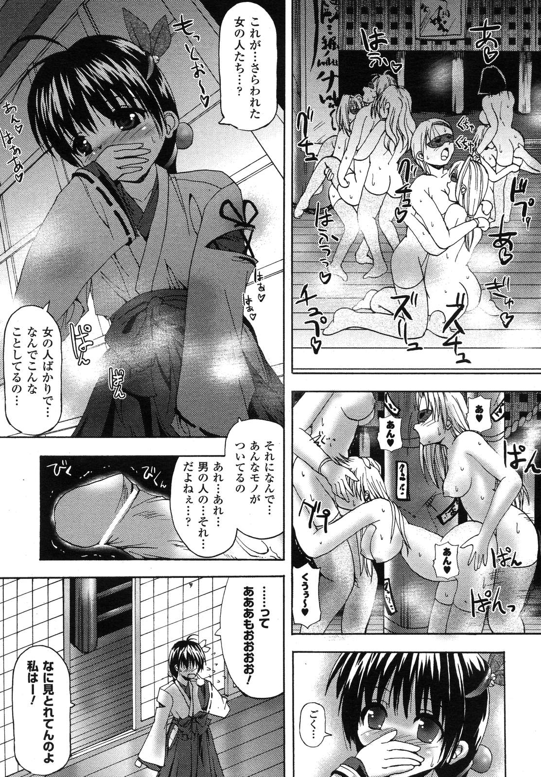 コミックアンリアル 2007年8月号 Vol.8