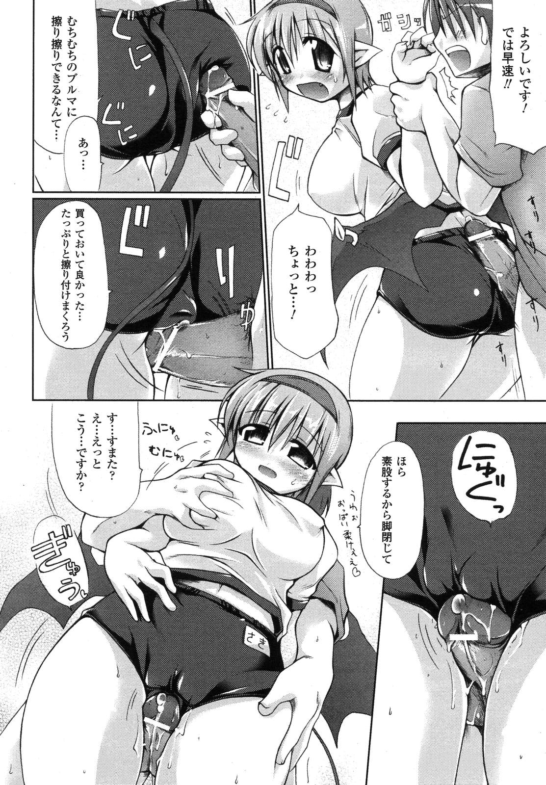 コミックアンリアル 2007年8月号 Vol.8