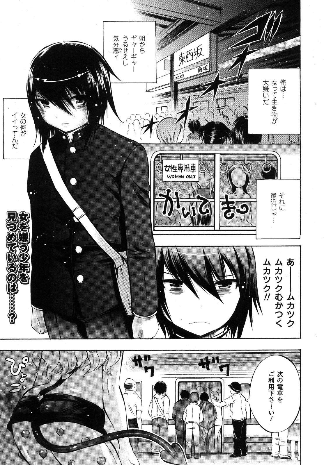 コミックアンリアル 2007年8月号 Vol.8