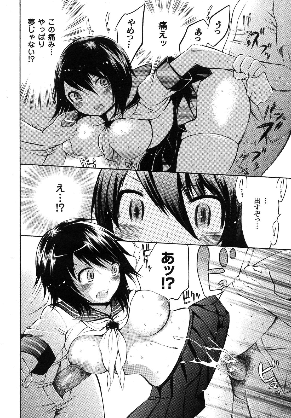 コミックアンリアル 2007年8月号 Vol.8