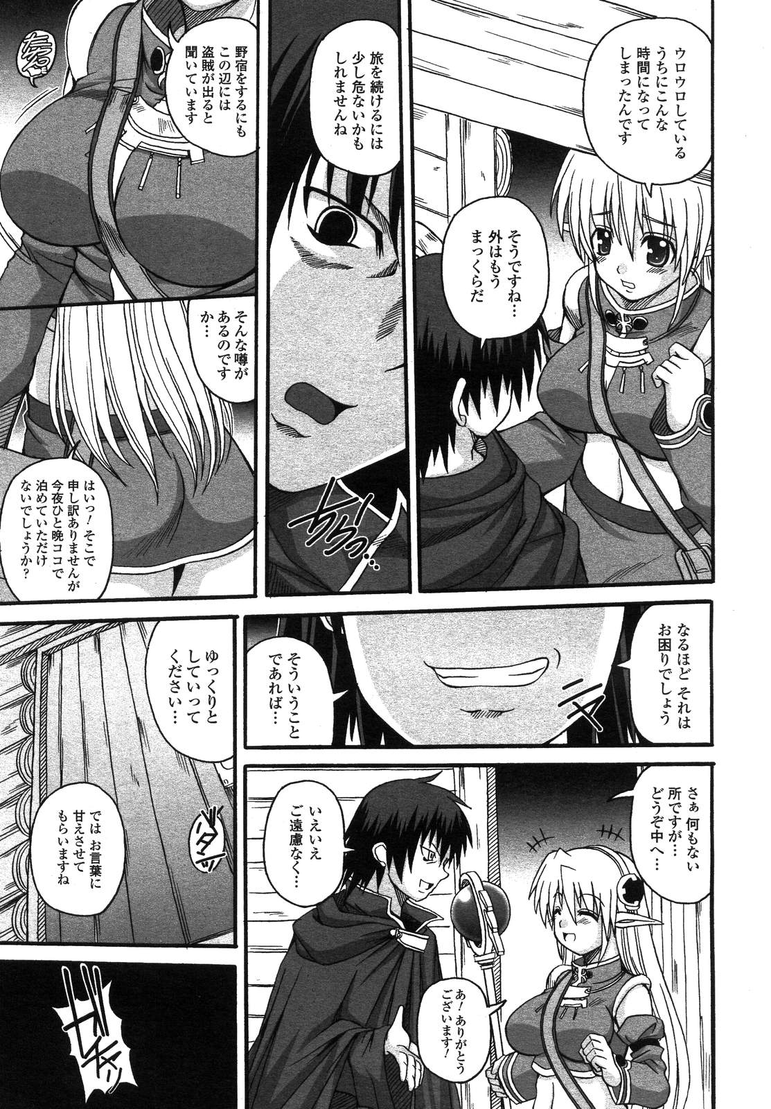 コミックアンリアル 2007年8月号 Vol.8