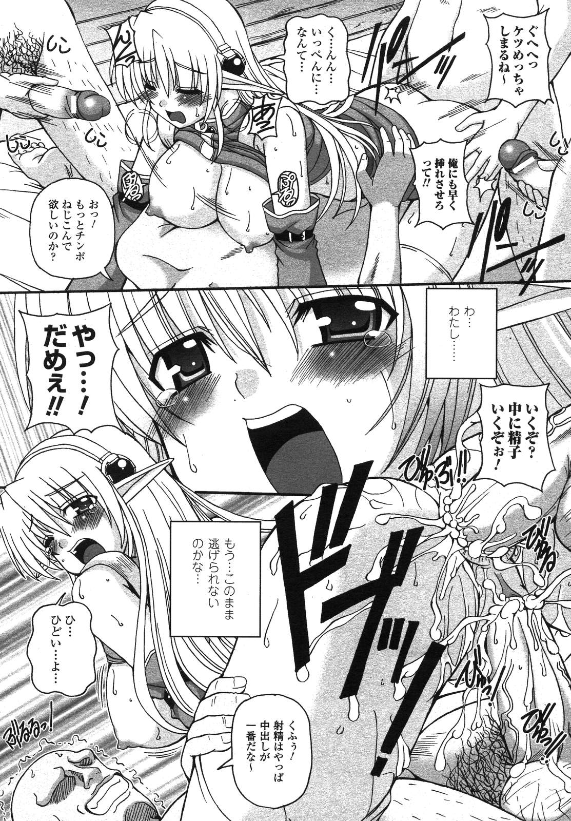 コミックアンリアル 2007年8月号 Vol.8