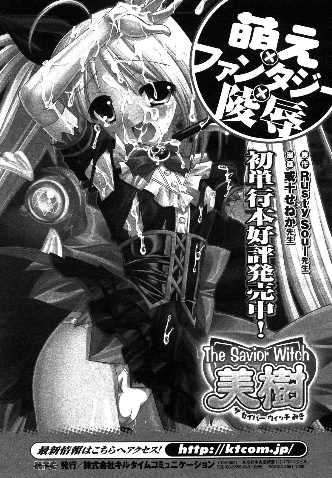 コミックアンリアル 2007年8月号 Vol.8