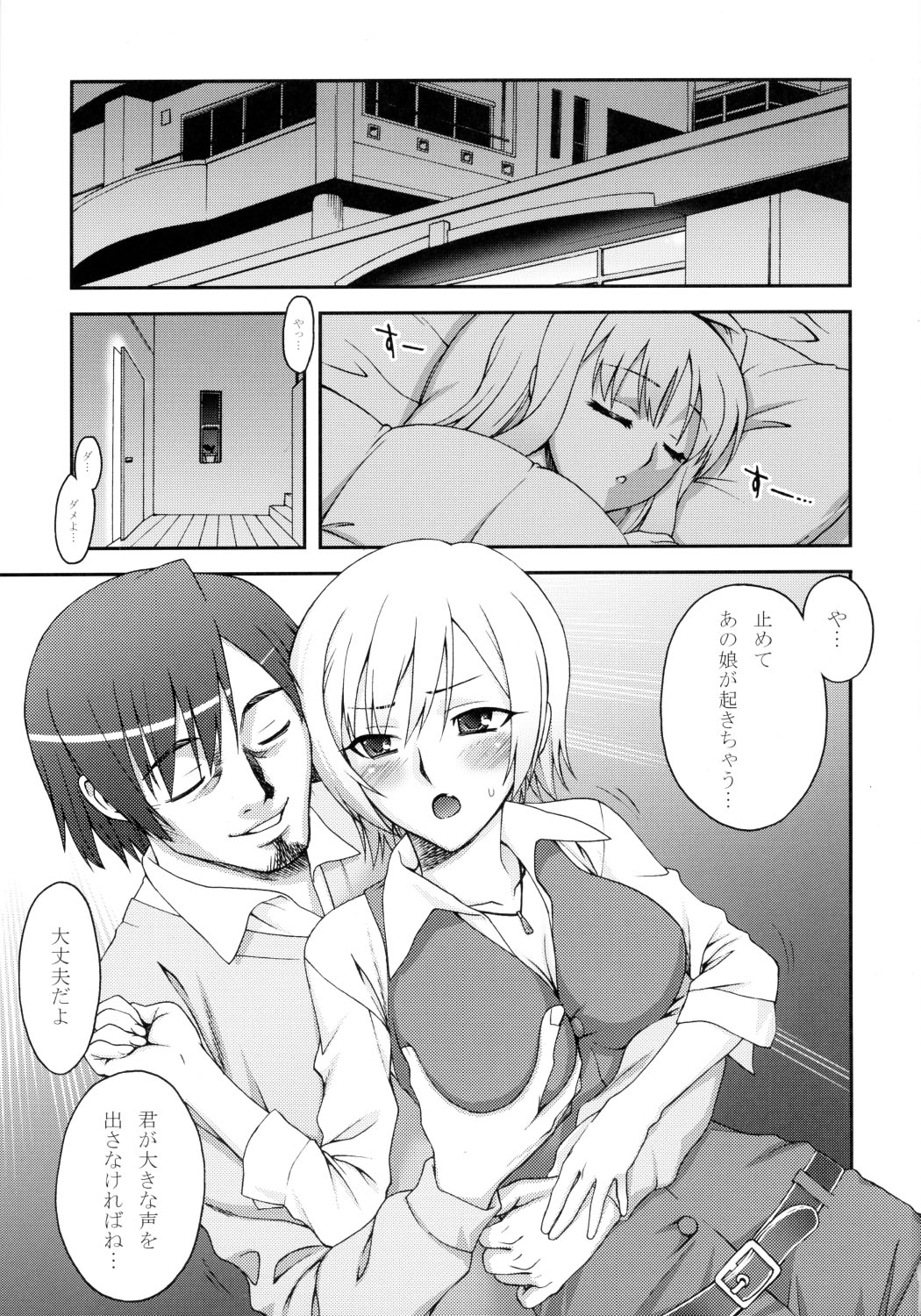 (コミコミ11) [蒲焼屋 (鰻丸)] XLLL Side-m (トゥハート2)