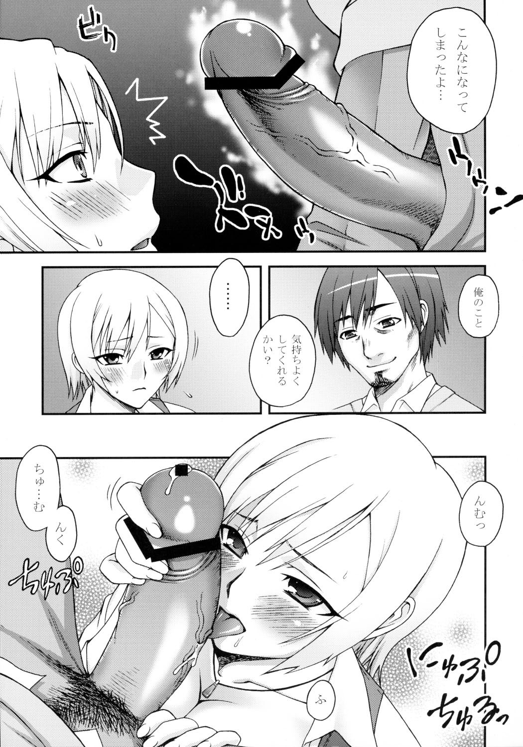 (コミコミ11) [蒲焼屋 (鰻丸)] XLLL Side-m (トゥハート2)
