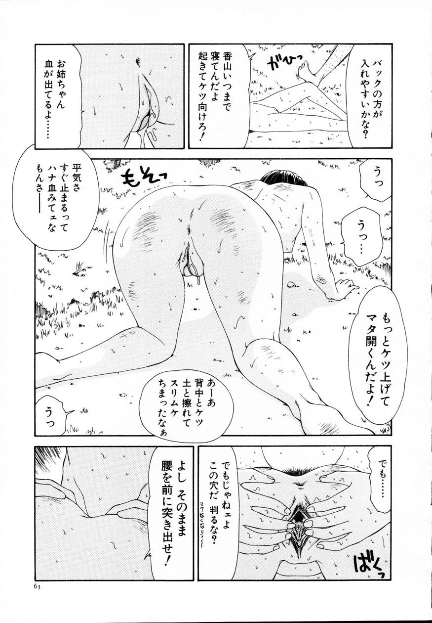 [伊駒一平] 贄の家系