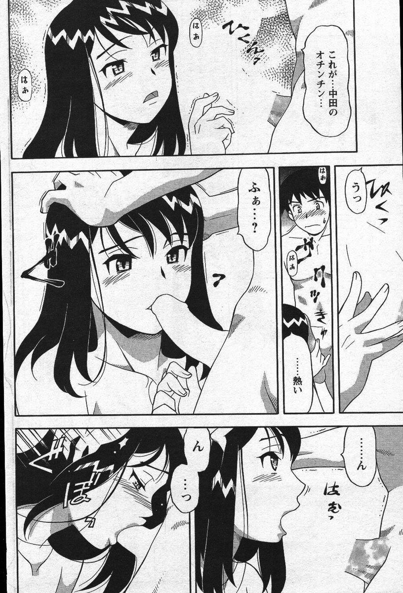 メンズヤングスペシャル雷 Volume 02