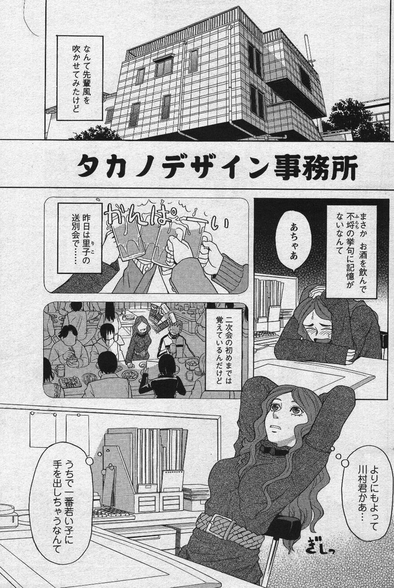 メンズヤングスペシャル雷 Volume 02