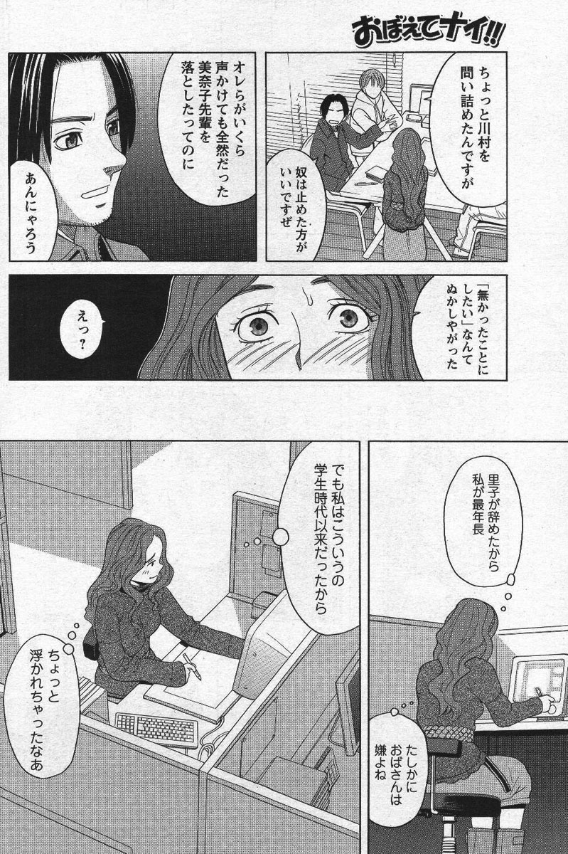 メンズヤングスペシャル雷 Volume 02