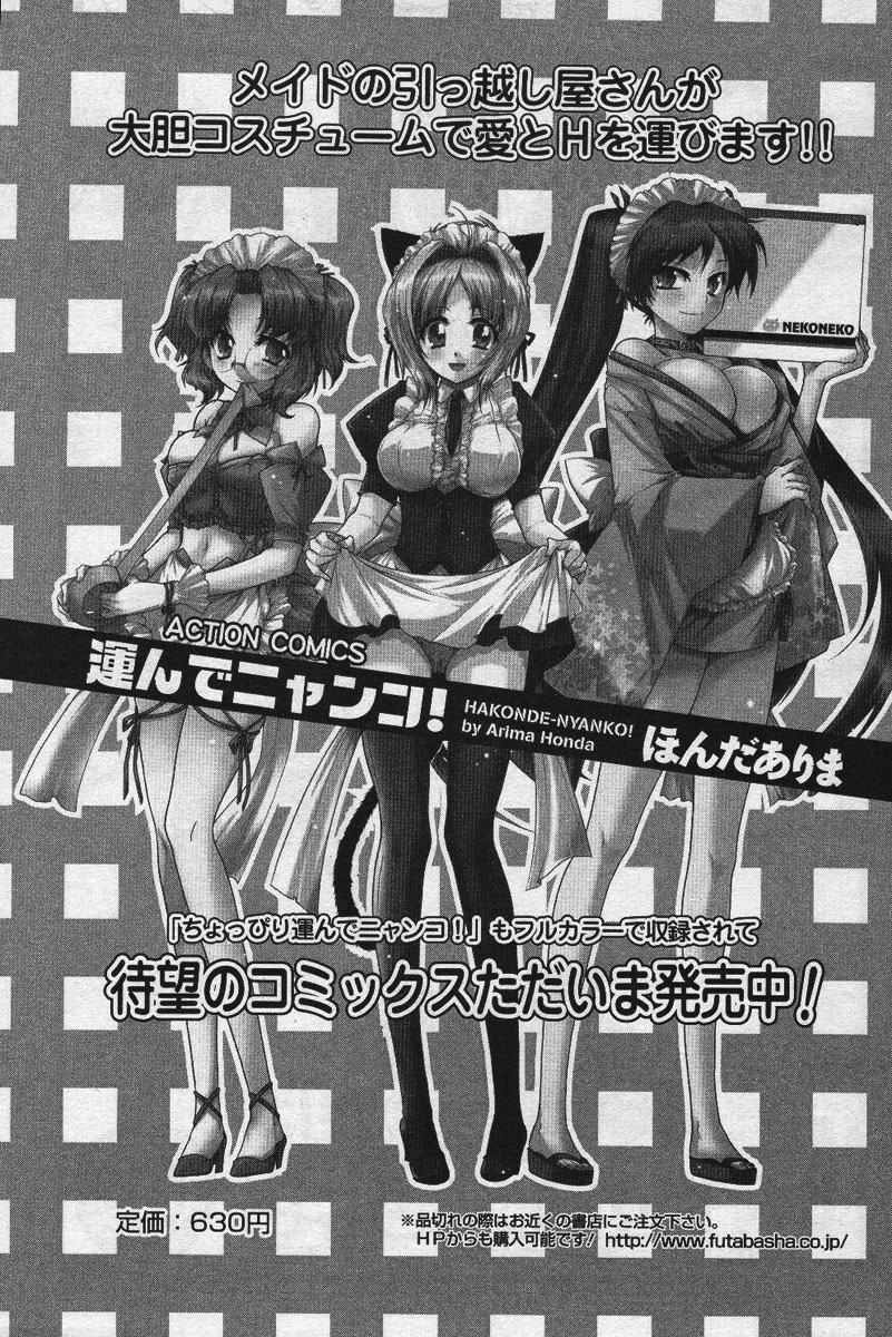 メンズヤングスペシャル雷 Volume 02