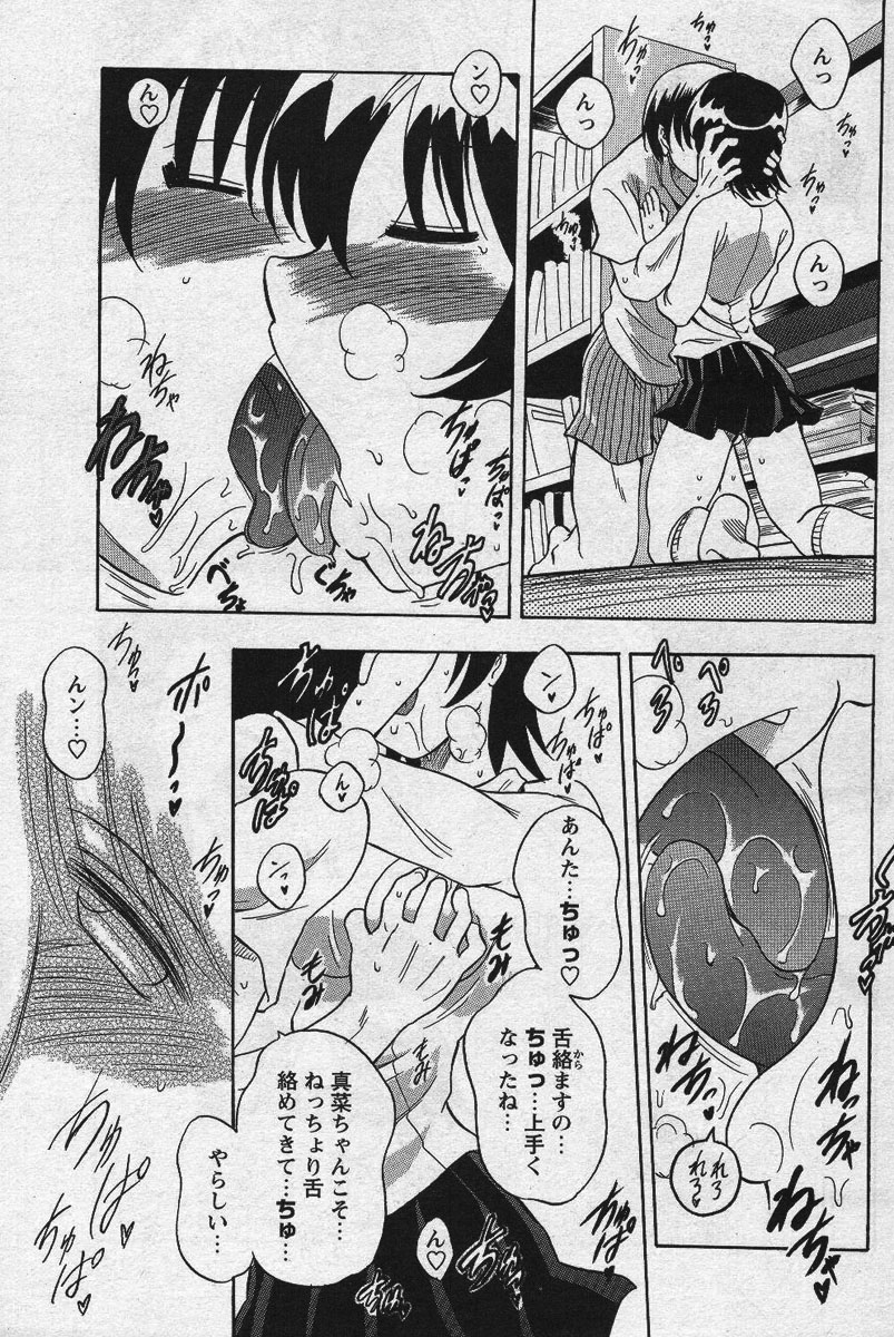 メンズヤングスペシャル雷 Volume 02