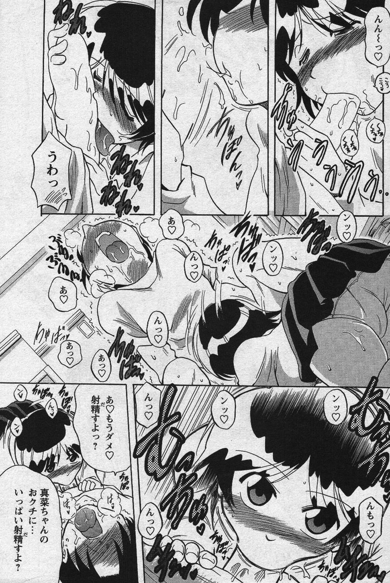 メンズヤングスペシャル雷 Volume 02