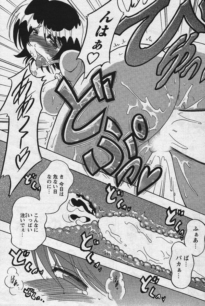 メンズヤングスペシャル雷 Volume 02