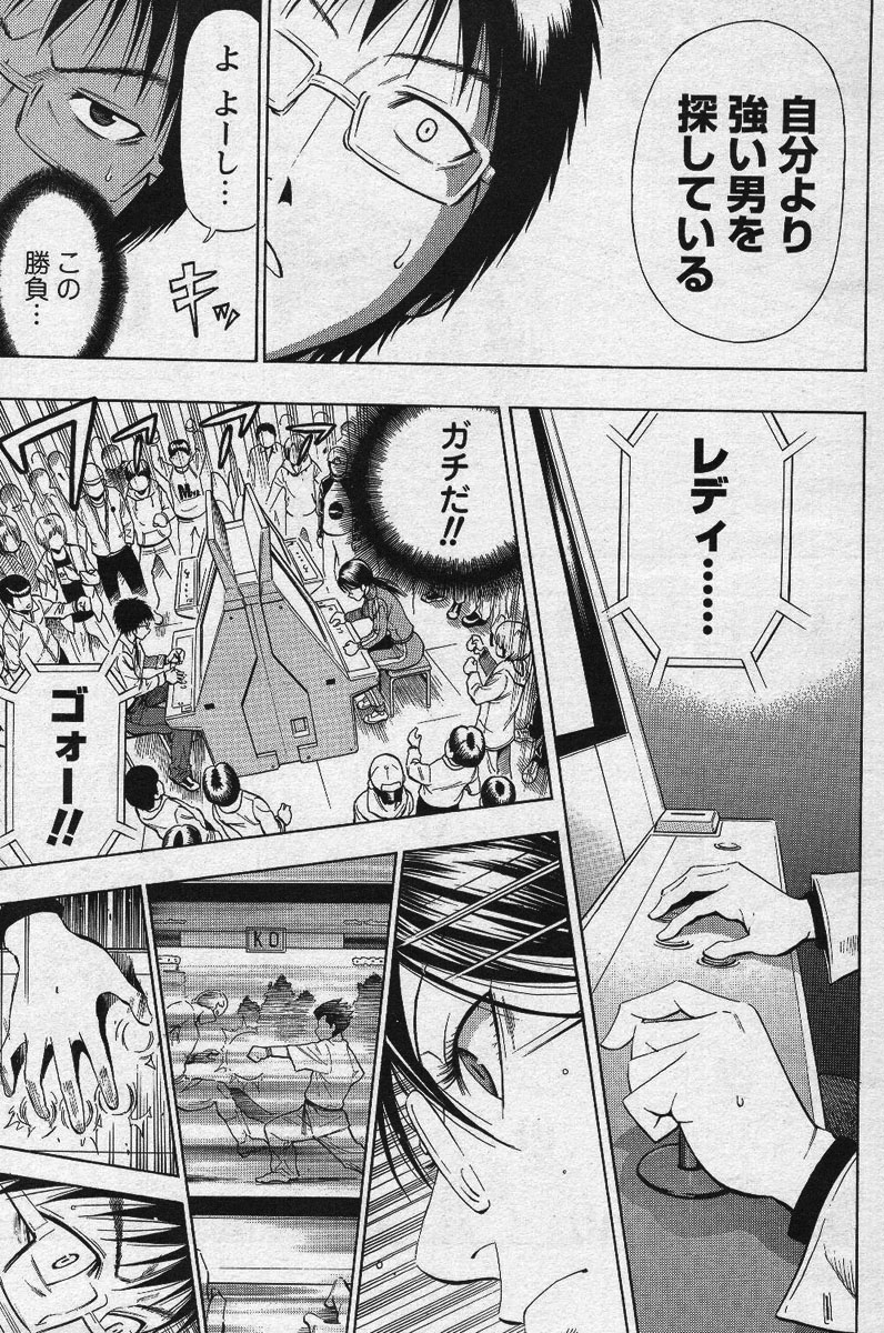 メンズヤングスペシャル雷 Volume 02