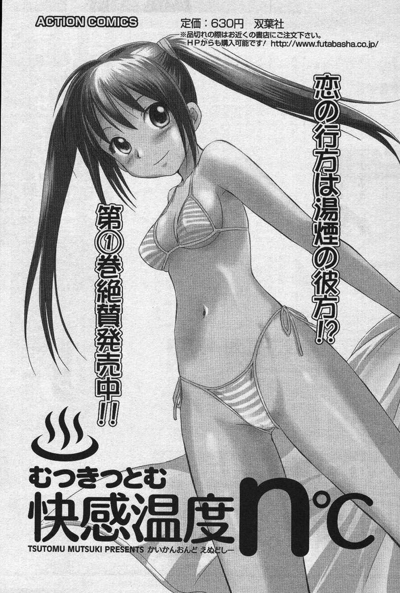 メンズヤングスペシャル雷 Volume 02