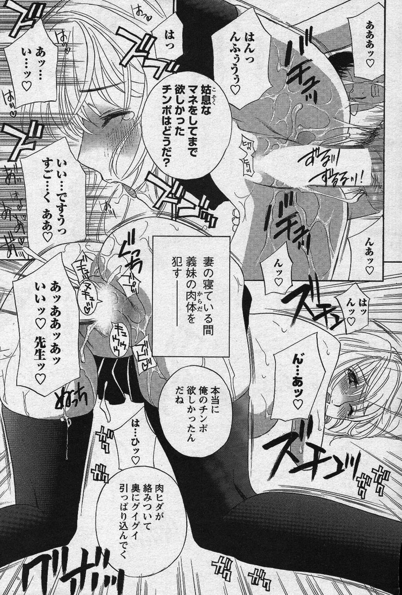 メンズヤングスペシャル雷 Volume 02