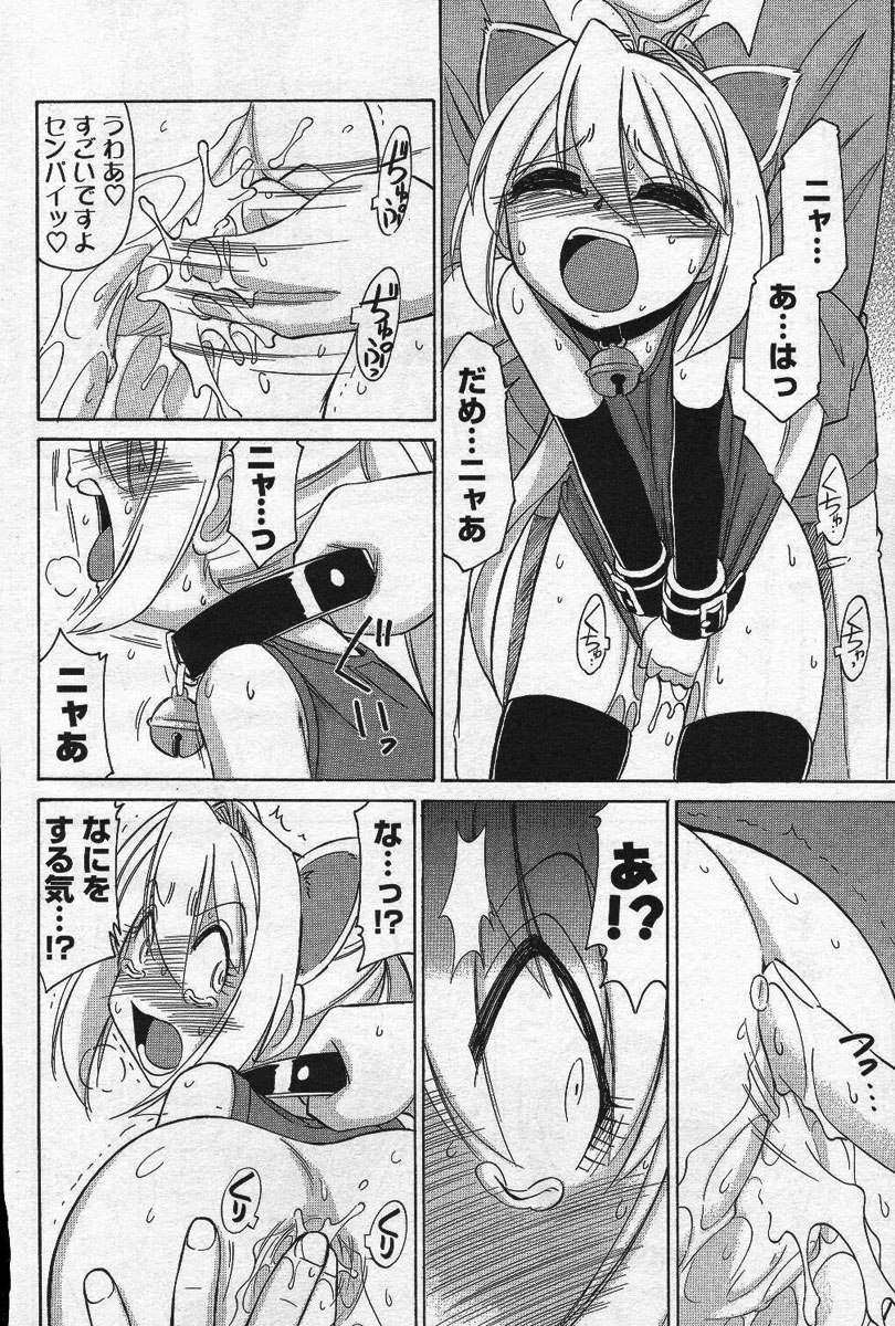 メンズヤングスペシャル雷 Volume 02