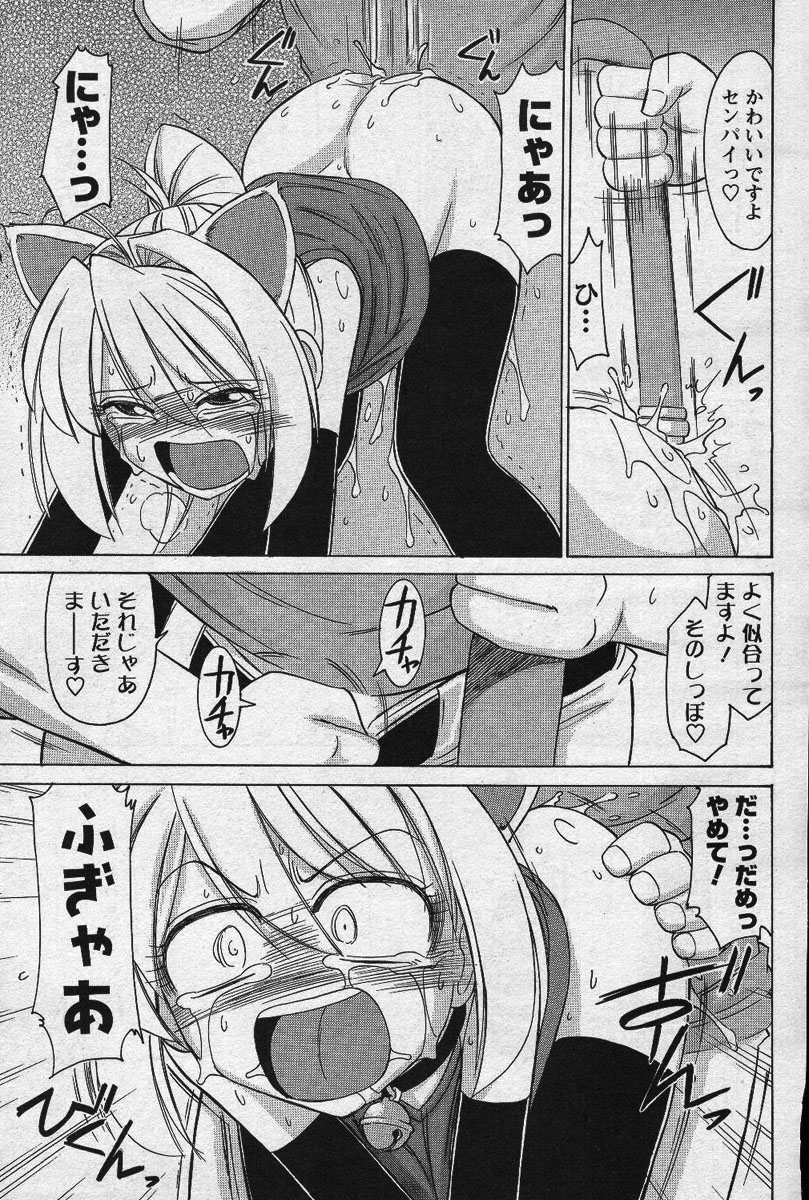 メンズヤングスペシャル雷 Volume 02