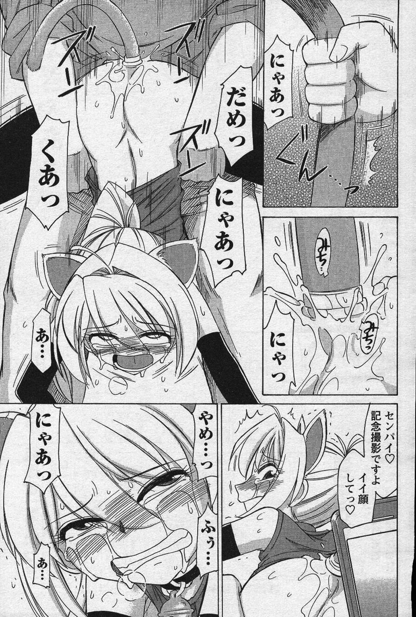 メンズヤングスペシャル雷 Volume 02