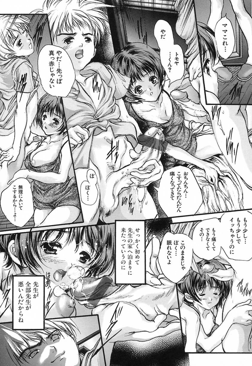 [荒木京也] 恋泥棒