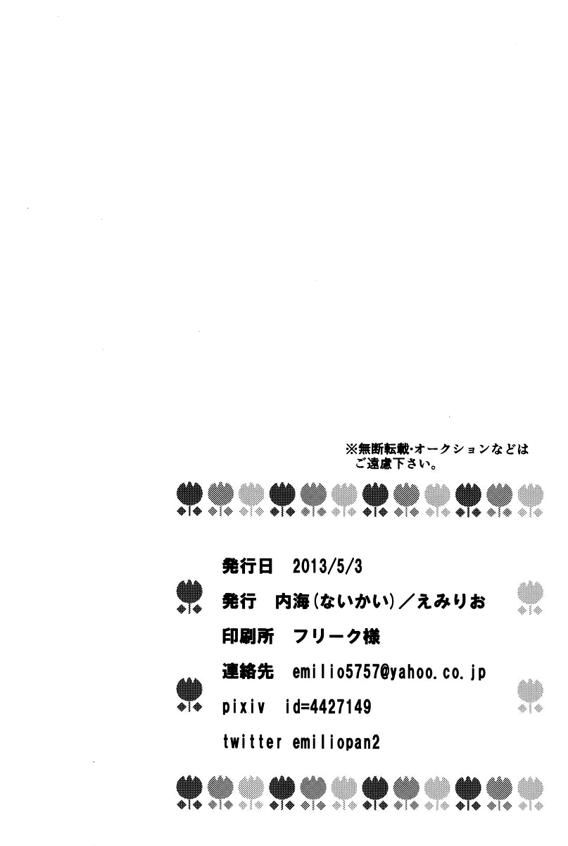 [ えみりお(内海)] どき・どきトライアングルっす! (ハンター×ハンター) [英訳][無修正]