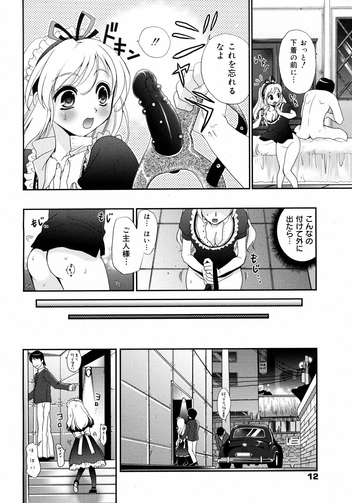 コミックゼロエクス Vol.08 2008年8月号